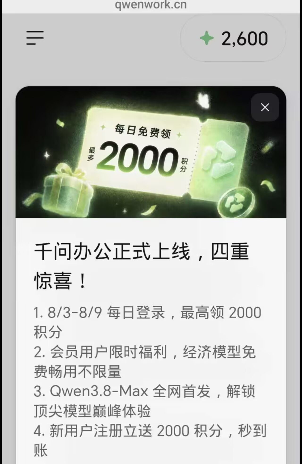钉钉品牌永久保留 千问办公开启公测 钉钉品牌永久保留 千问办公开启公测