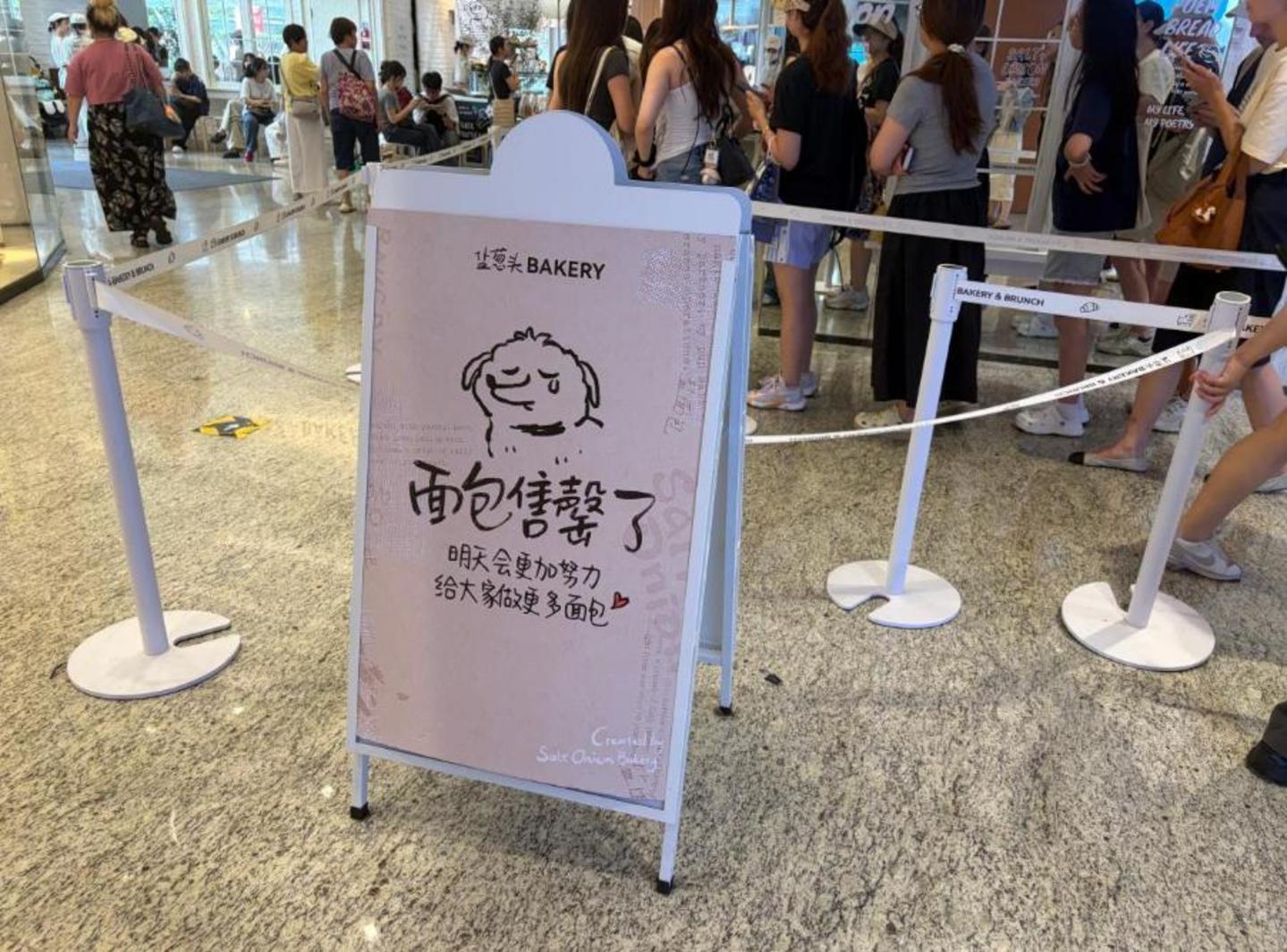 排队一小时,代购费比面包贵,谁带火了这家“盐面包”专门店? 排队一小时,代购费比面包贵,谁带火了这家“盐面包”专门店?