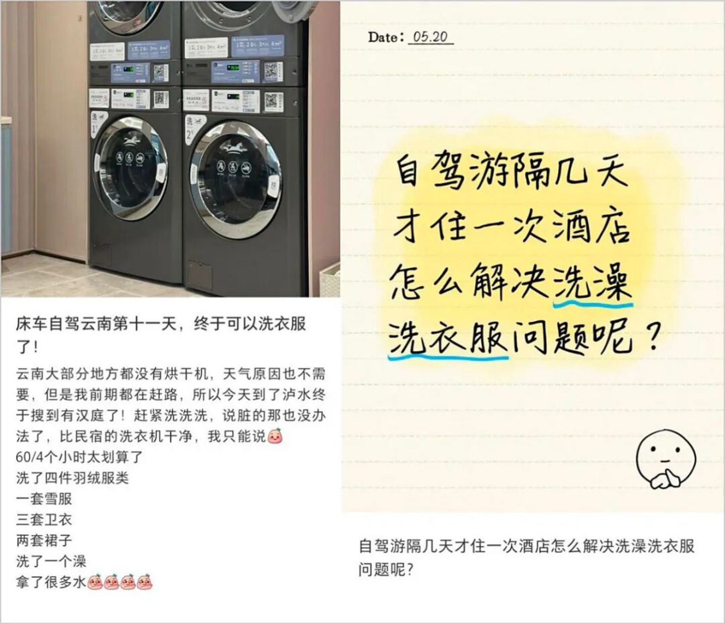 电车露营,干崩暑期酒店生意? 电车露营,干崩暑期酒店生意?