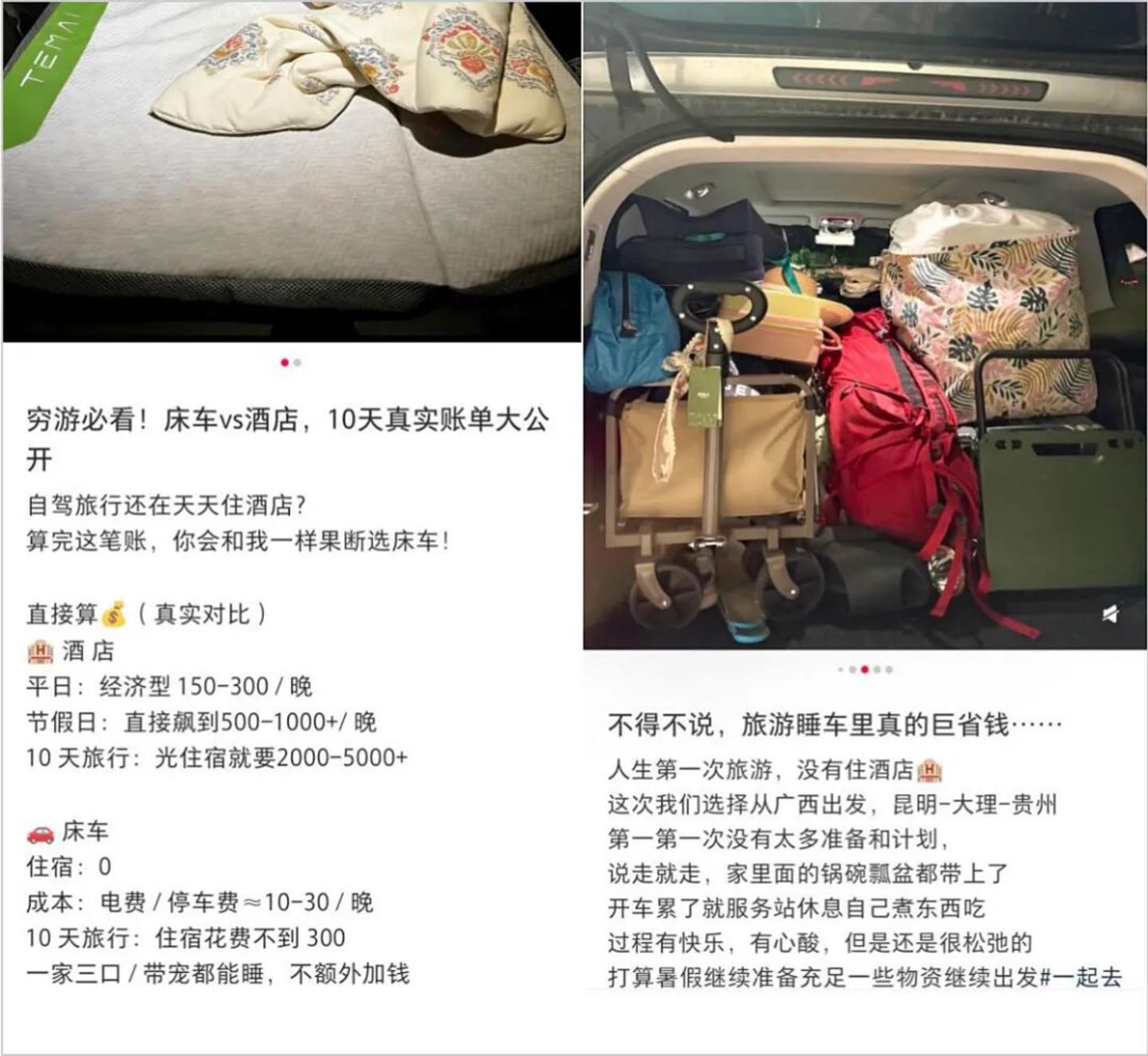电车露营,干崩暑期酒店生意? 电车露营,干崩暑期酒店生意?