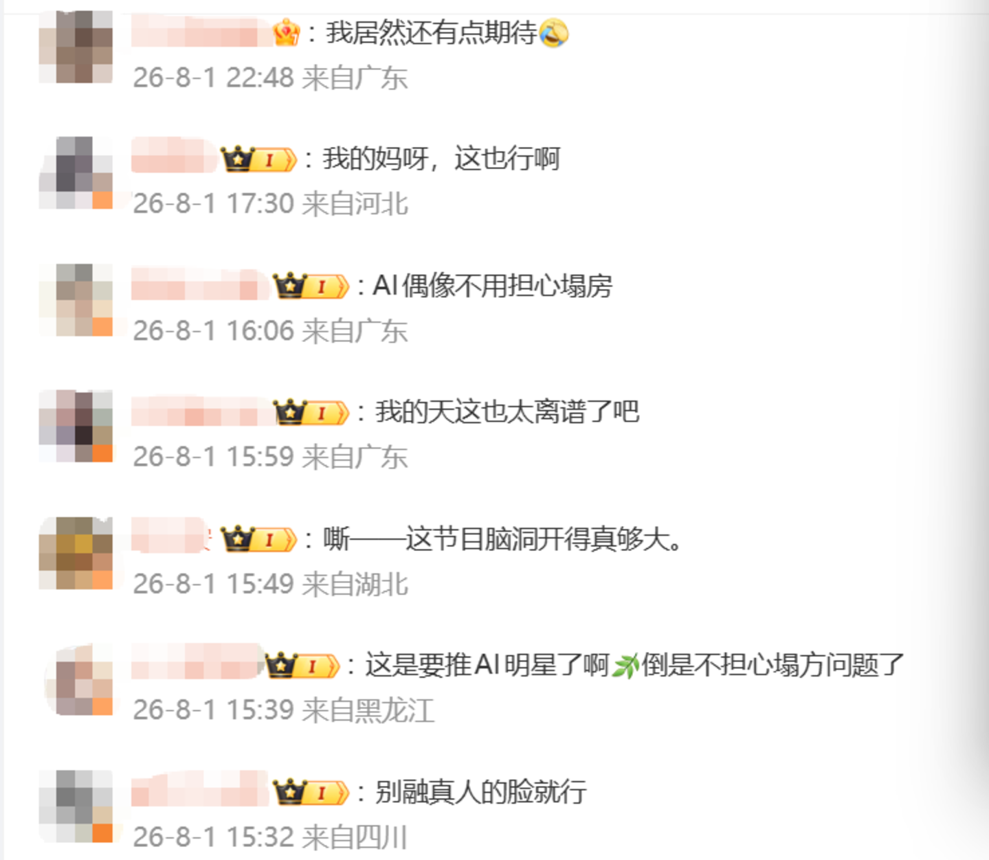 喊了好久的 “AI选秀元年”,真来了 喊了好久的 “AI选秀元年”,真来了