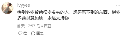 已经赚着3倍差价,大马本地商会为什么还害怕中国电商? 已经赚着3倍差价,大马本地商会为什么还害怕中国电商?