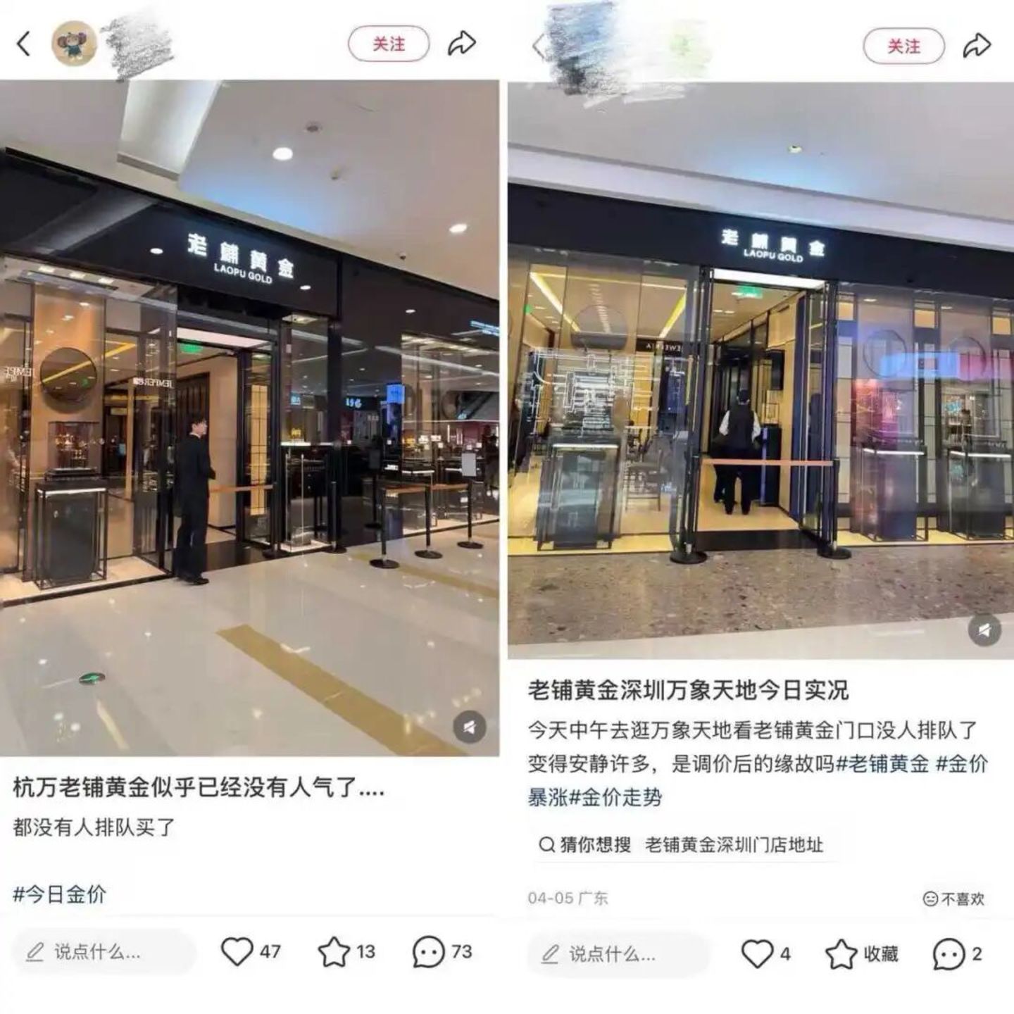 当爱马仕叙事撞上金价现实,老铺黄金的“身份危机” 当爱马仕叙事撞上金价现实,老铺黄金的“身份危机”