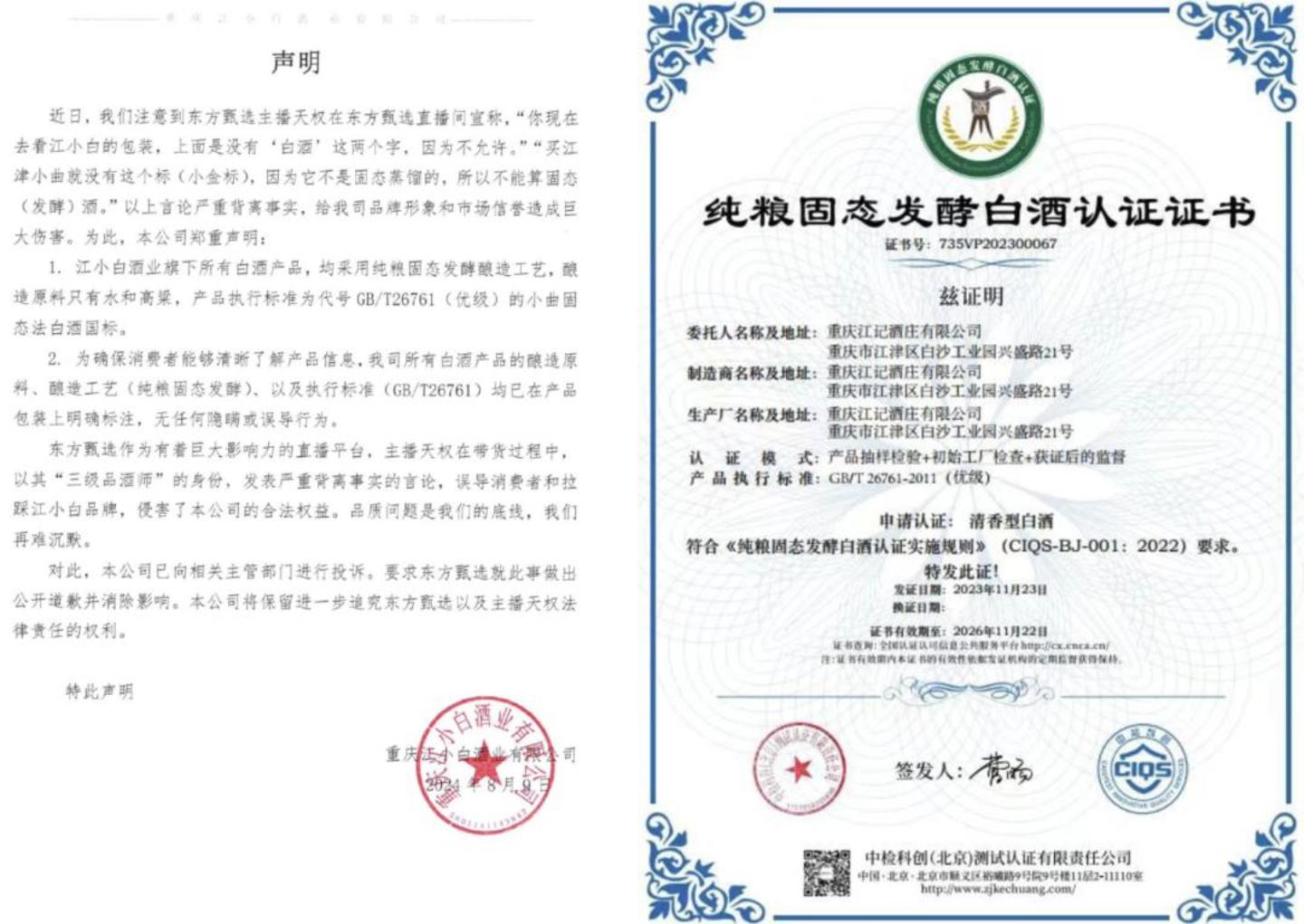 东方甄选花30万,帮另起炉灶的前主播“擦屁股” 东方甄选花30万,帮另起炉灶的前主播“擦屁股”