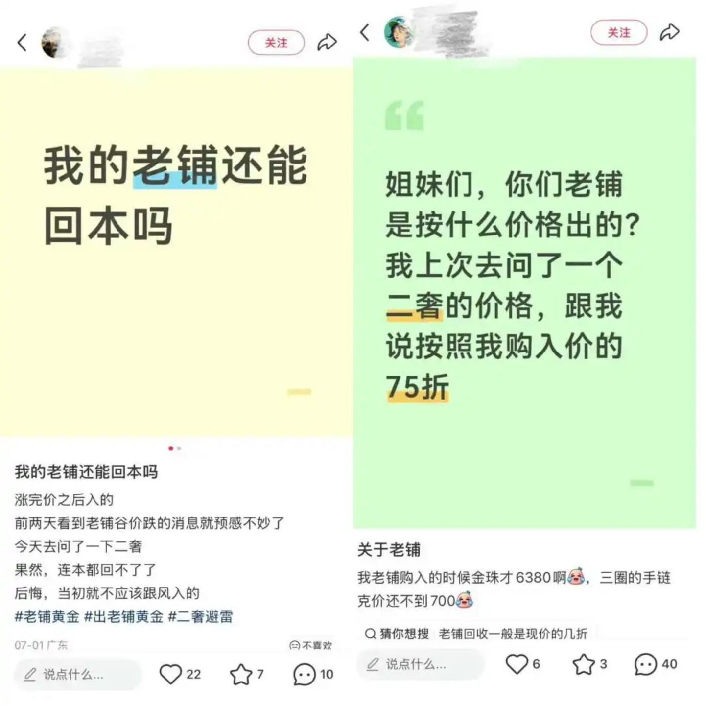 当爱马仕叙事撞上金价现实,老铺黄金的“身份危机” 当爱马仕叙事撞上金价现实,老铺黄金的“身份危机”