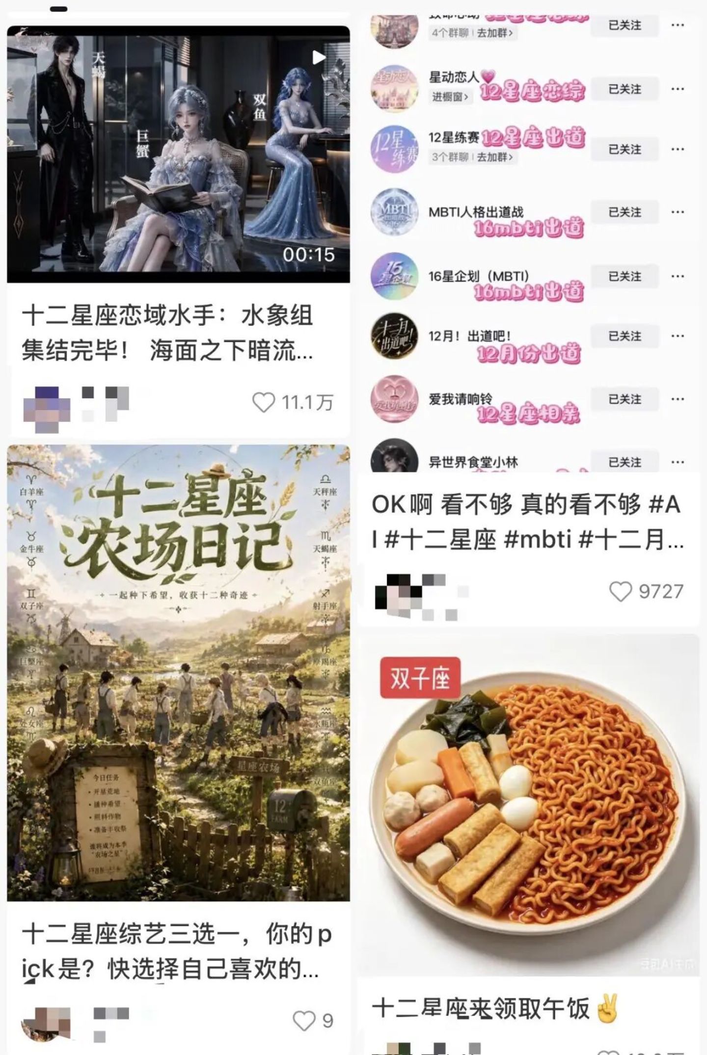最“真人”的综艺都AI化了,“老登”文娱还剩什么不能AI? 最“真人”的综艺都AI化了,“老登”文娱还剩什么不能AI?