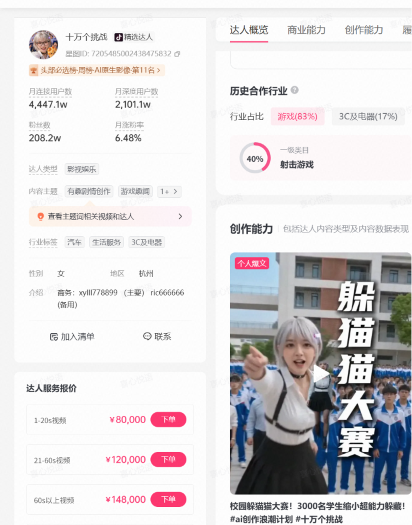 最“真人”的综艺都AI化了,“老登”文娱还剩什么不能AI? 最“真人”的综艺都AI化了,“老登”文娱还剩什么不能AI?