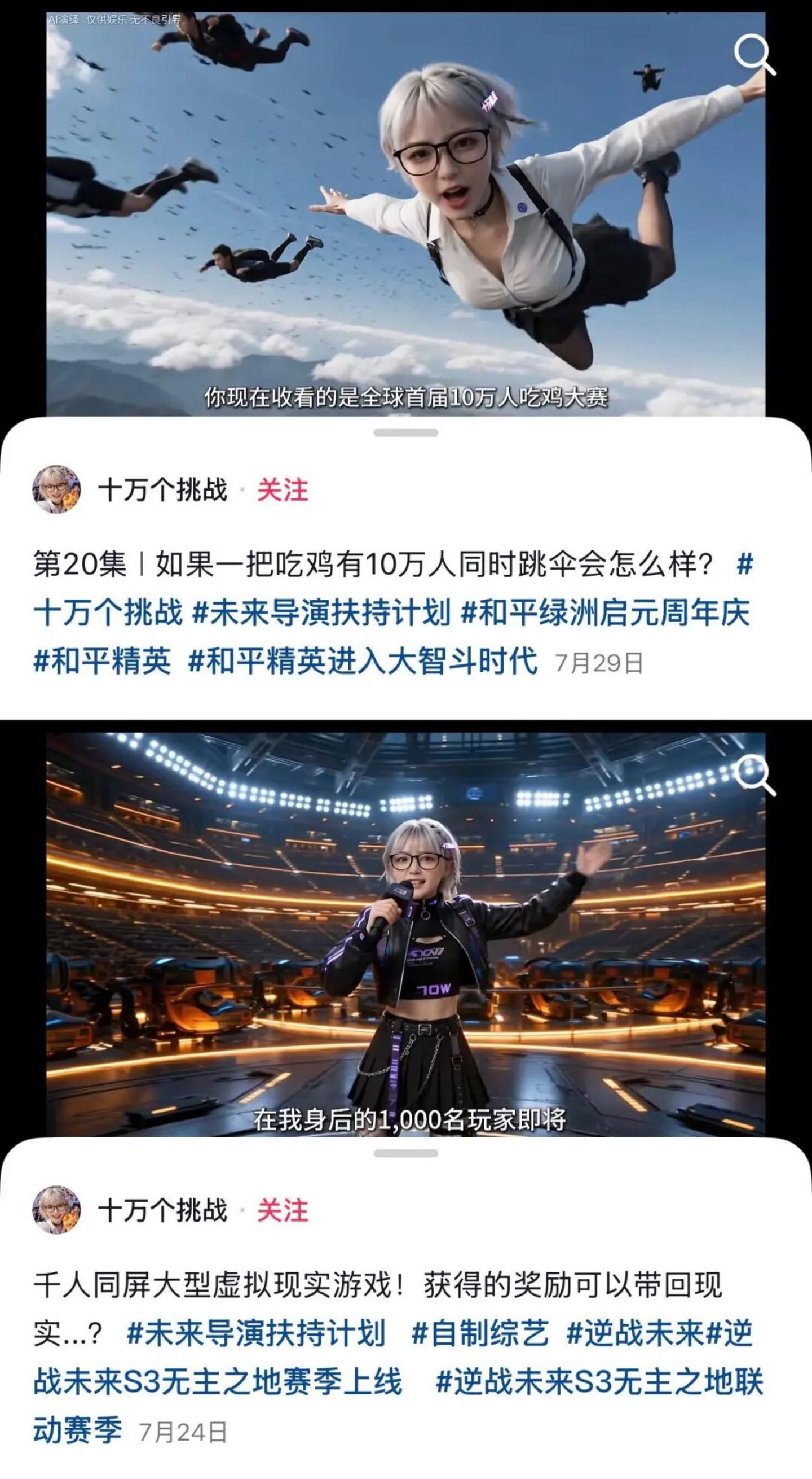 最“真人”的综艺都AI化了,“老登”文娱还剩什么不能AI? 最“真人”的综艺都AI化了,“老登”文娱还剩什么不能AI?