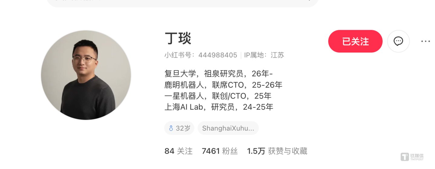 鹿明机器人联席CTO丁琰离职,任期不足280天 鹿明机器人联席CTO丁琰离职,任期不足280天