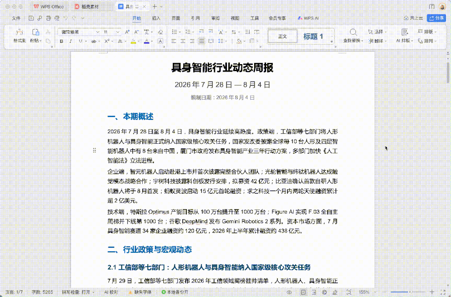  耗时41分钟，千问办公押注了怎样的Agent未来？