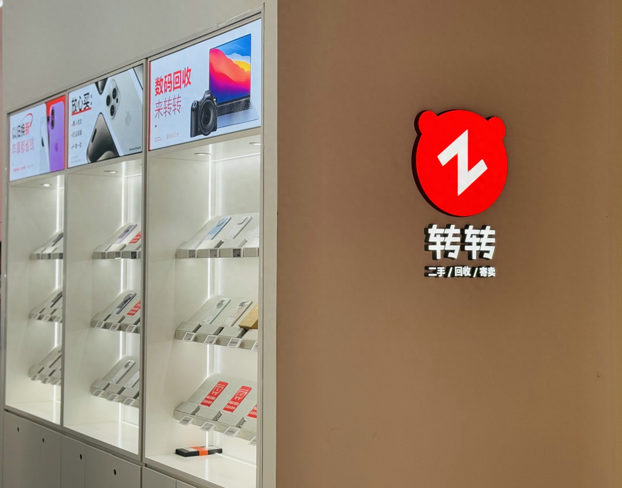 转转诉95分不正当竞争案终审胜诉，95分判赔210万元