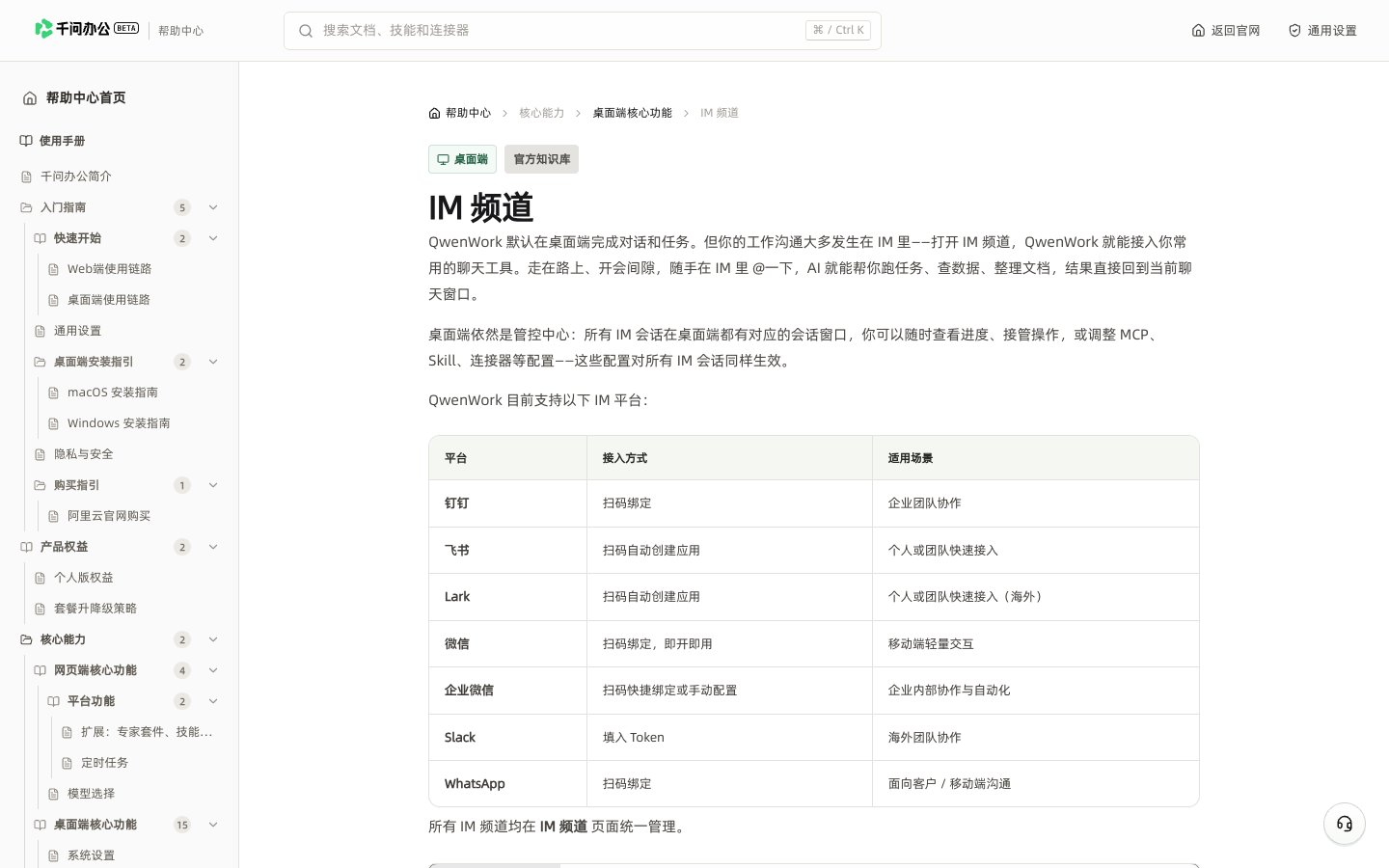  Qwen3.8，是千问办公的“塞尔达”吗？