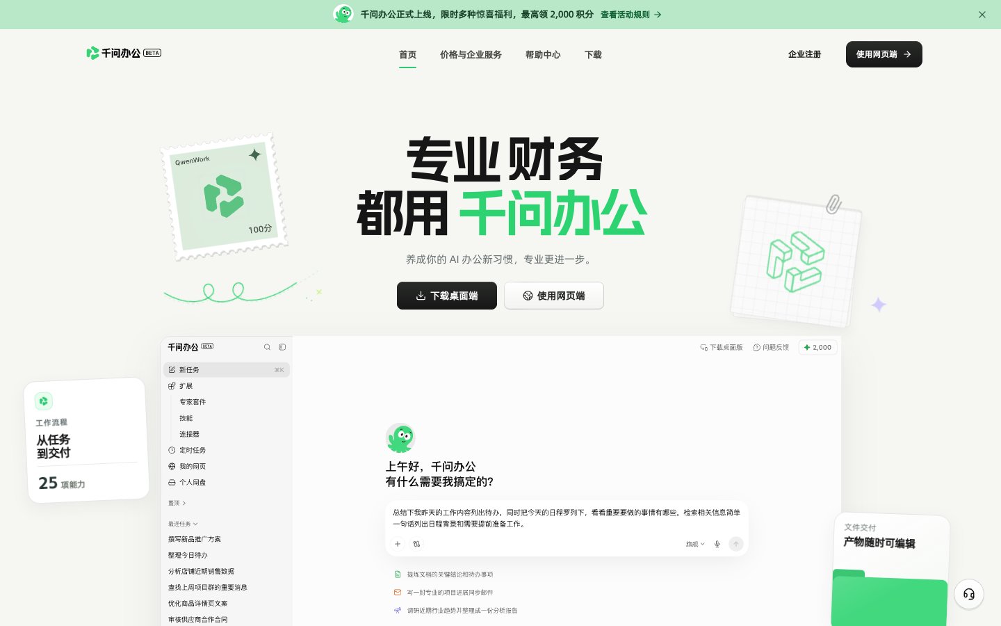 Qwen3.8，是千问办公的“塞尔达”吗？
