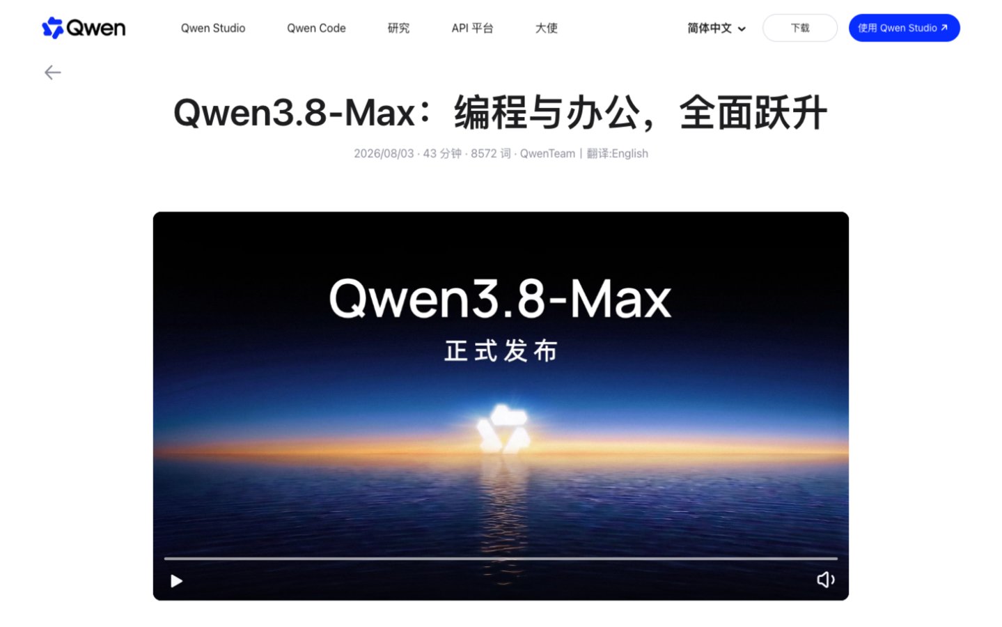  Qwen3.8，是千问办公的“塞尔达”吗？