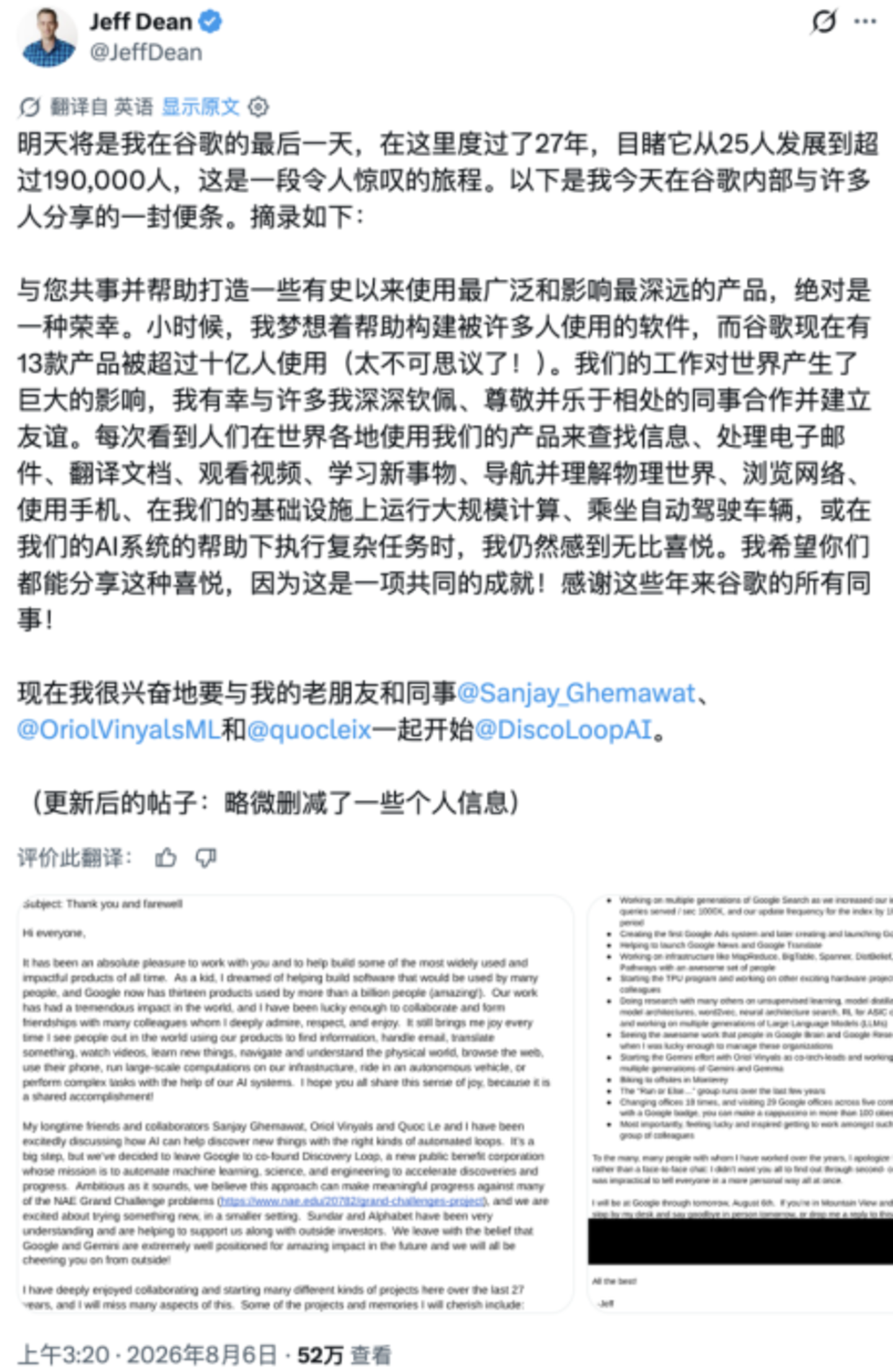 谷歌AI大换血,背后究竟发生了什么? 谷歌AI大换血,背后究竟发生了什么?
