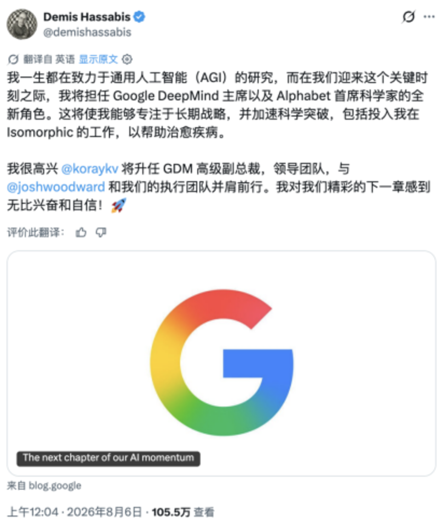 谷歌AI大换血,背后究竟发生了什么? 谷歌AI大换血,背后究竟发生了什么?
