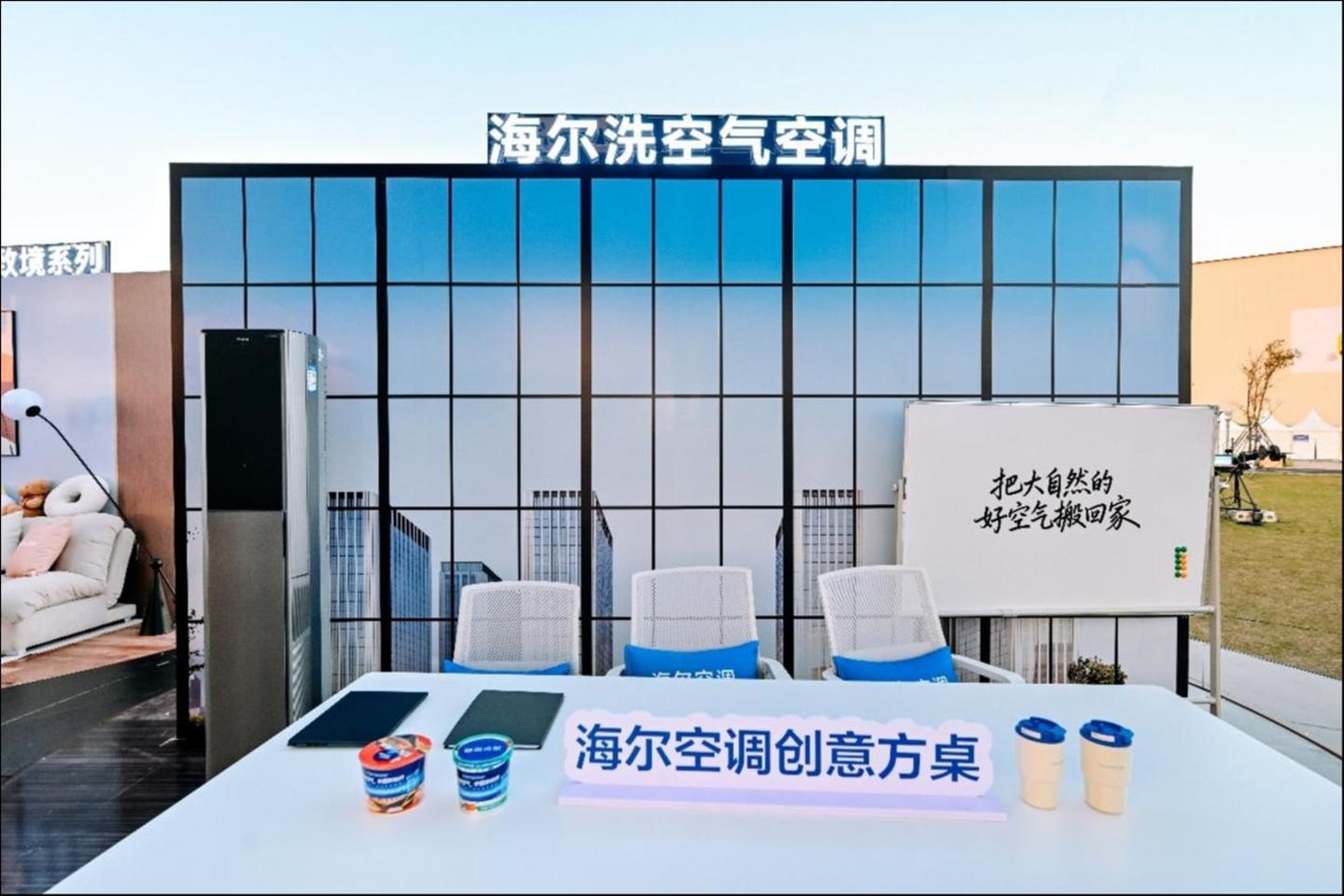 AI空调全球第一,海尔空调发布全场景AI空气方案 AI空调全球第一,海尔空调发布全场景AI空气方案