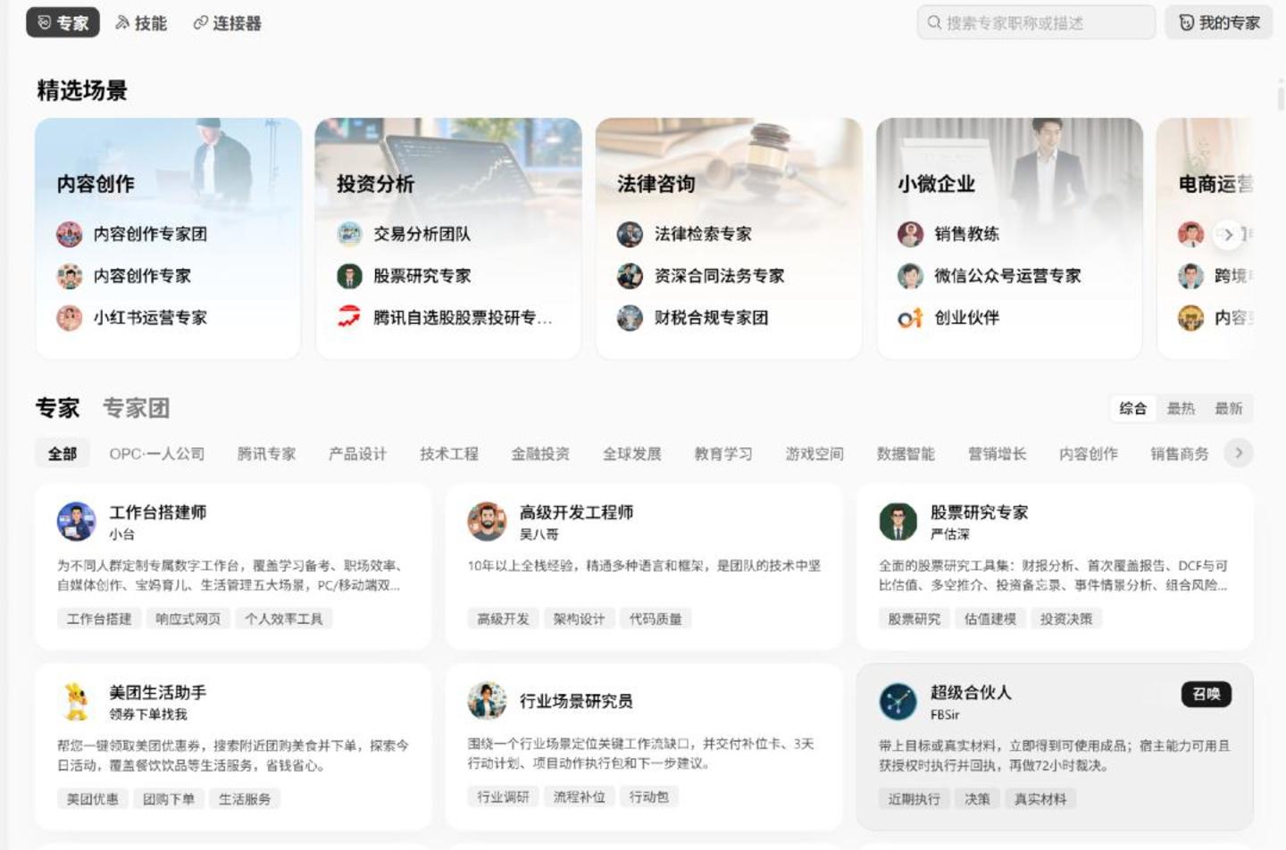 实测腾讯WorkBuddy:能力及格,但生态真香 实测腾讯WorkBuddy:能力及格,但生态真香