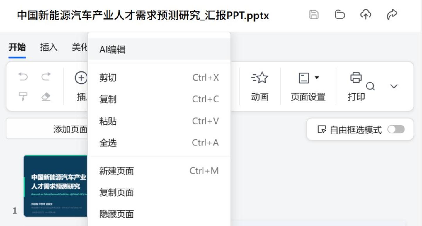 实测腾讯WorkBuddy:能力及格,但生态真香 实测腾讯WorkBuddy:能力及格,但生态真香