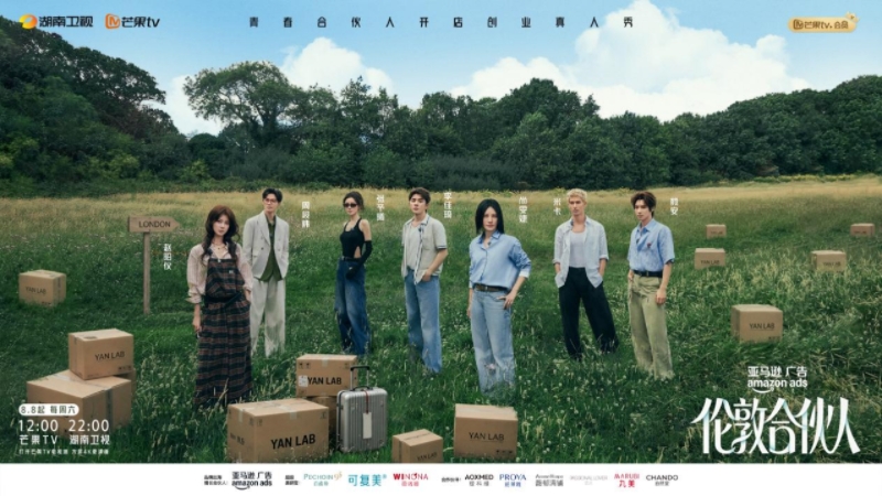 《伦敦合伙人》开播在即,出海创业讲好东方故事—— 本土品牌走出去,境外游客引进来 《伦敦合伙人》开播在即,出海创业讲好东方故事—— 本土品牌走出去,境外游客引进来