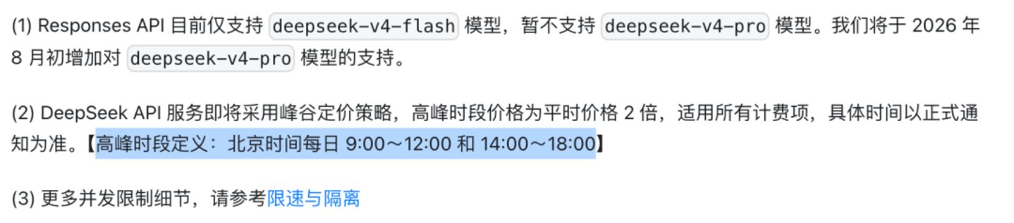 第二个500亿还没到账,DeepSeek已经缺钱了? 第二个500亿还没到账,DeepSeek已经缺钱了?