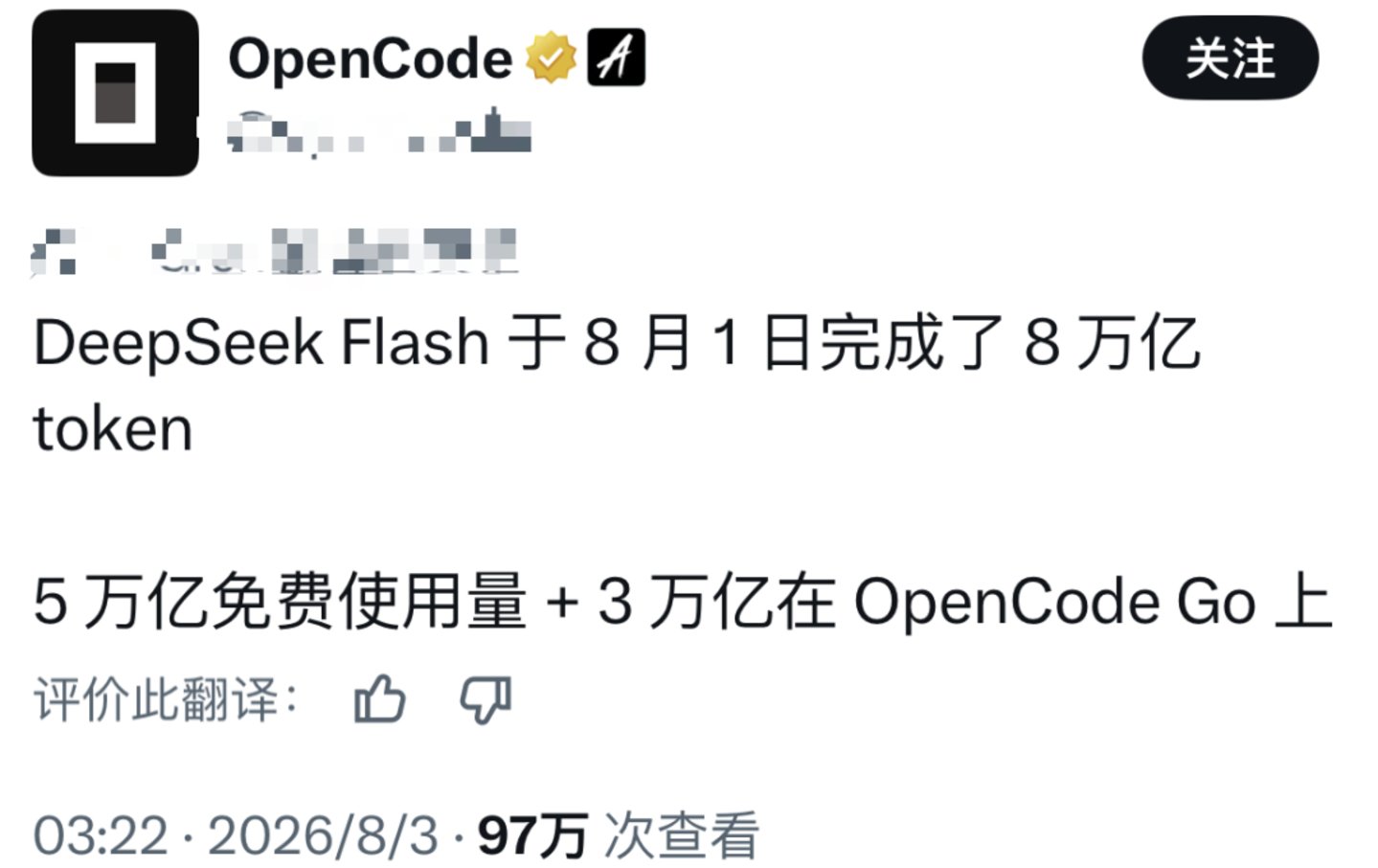 第二个500亿还没到账,DeepSeek已经缺钱了? 第二个500亿还没到账,DeepSeek已经缺钱了?