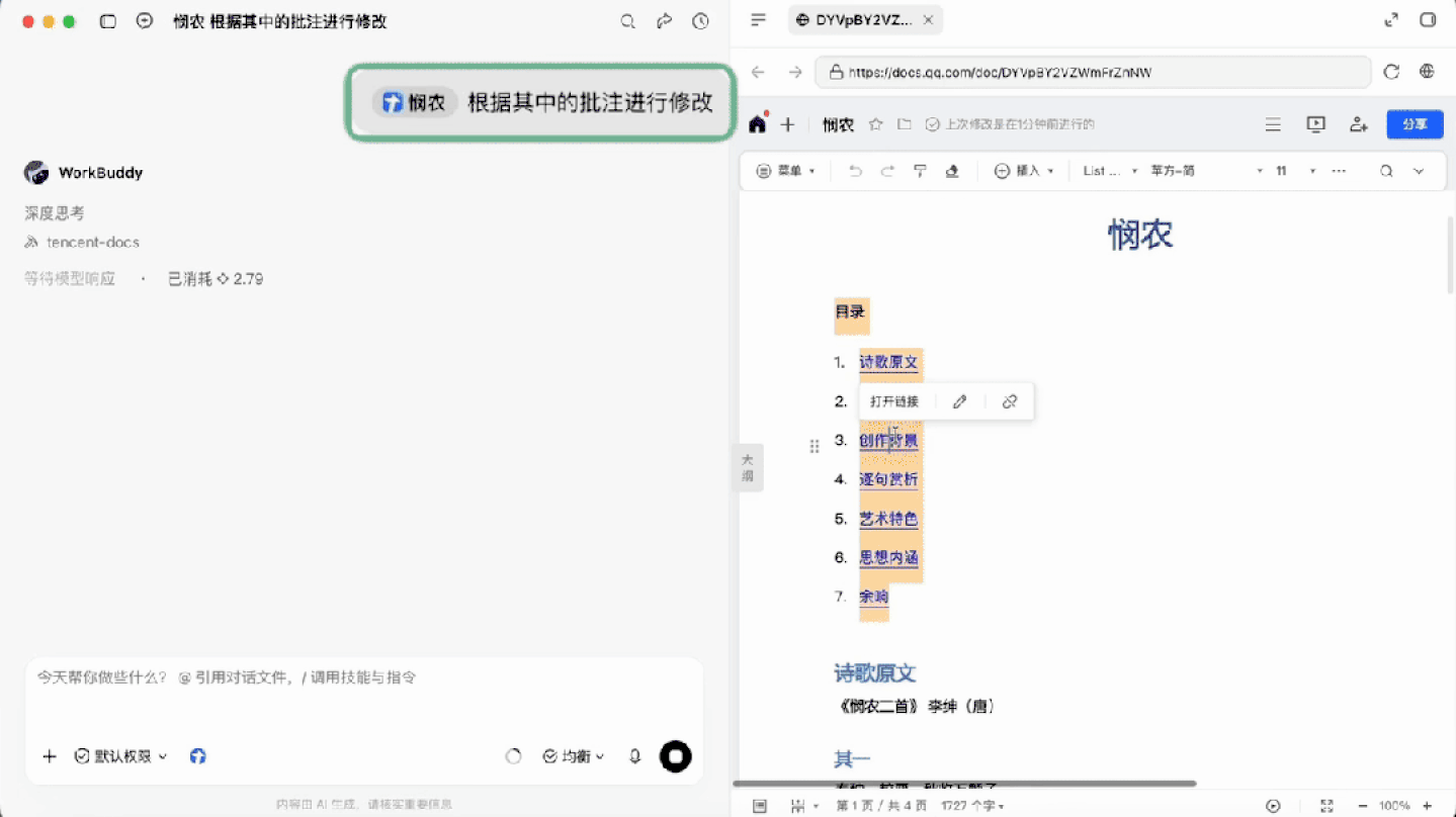 腾讯是在“赛马”,还是在打造 “Agent工厂”? 腾讯是在“赛马”,还是在打造 “Agent工厂”?