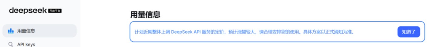 第二个500亿还没到账,DeepSeek已经缺钱了? 第二个500亿还没到账,DeepSeek已经缺钱了?