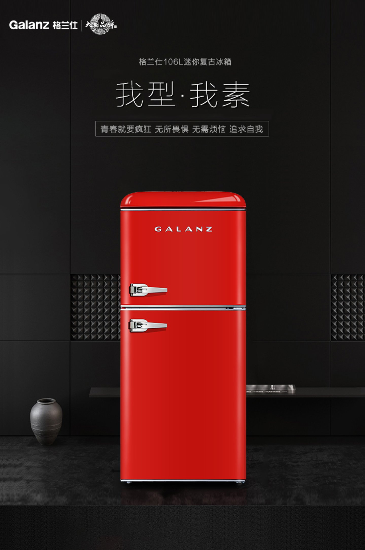  12万台冰箱海外召回：格兰仕的成本账算错了什么