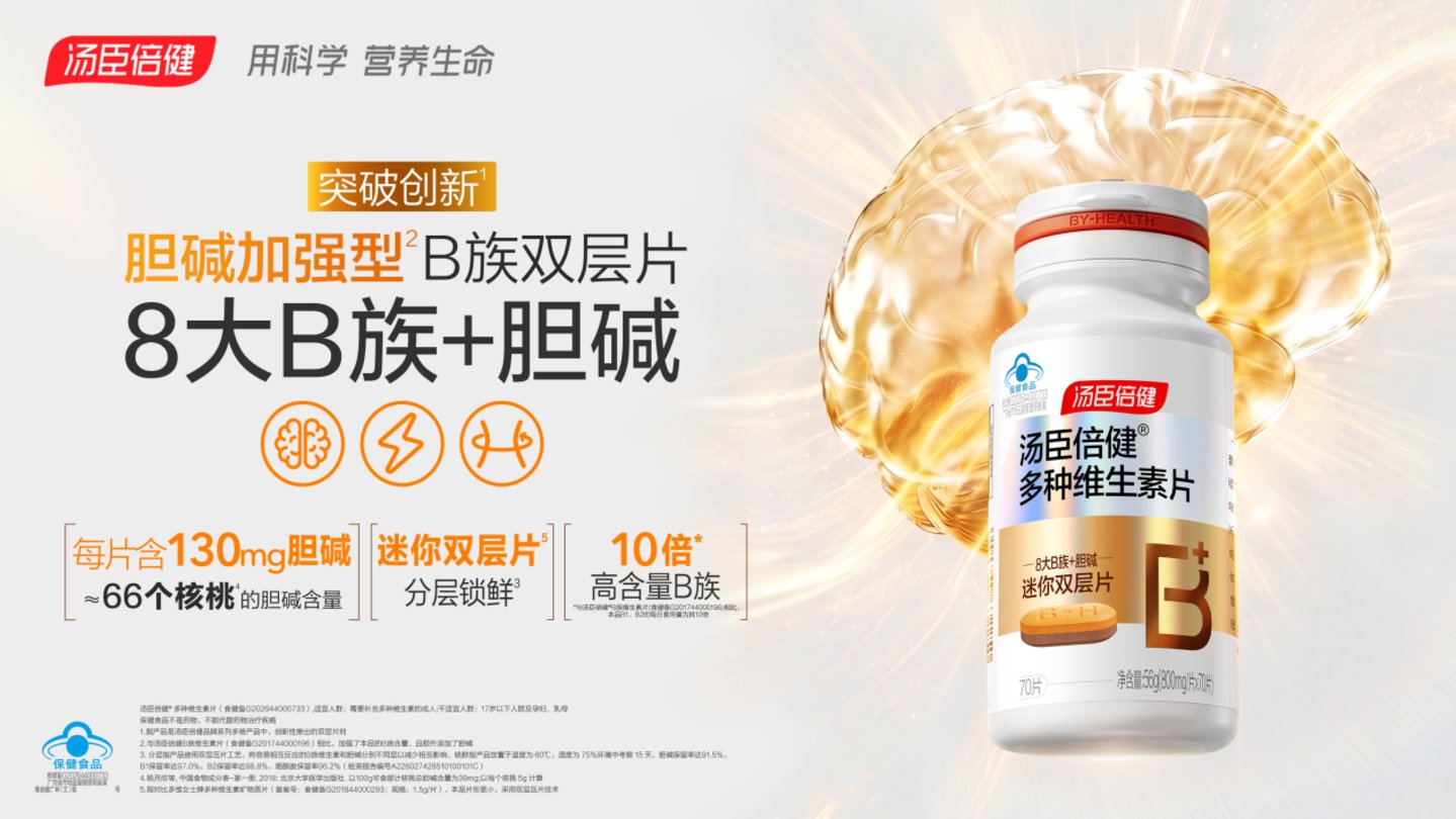  明星产品蛋白粉获“优质蛋白质”评级，汤臣倍健上半年营收36.71亿元