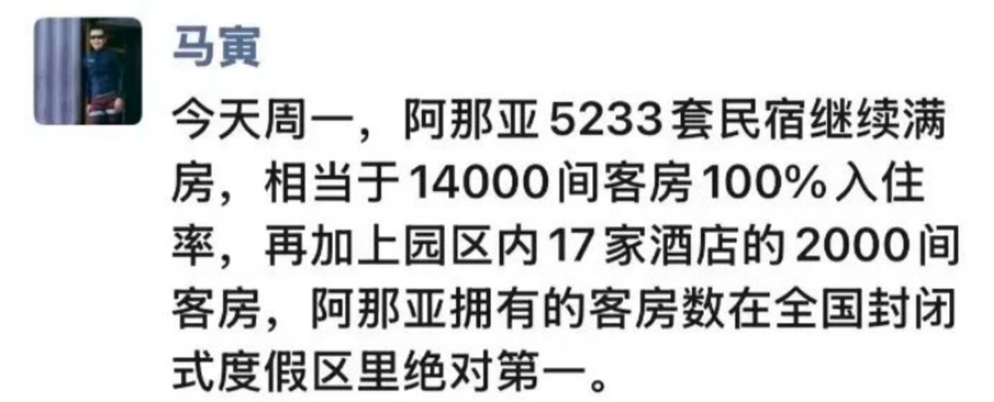  河北阿那亚酒店卖到3000块一晚，可馋死广州九龙湖了