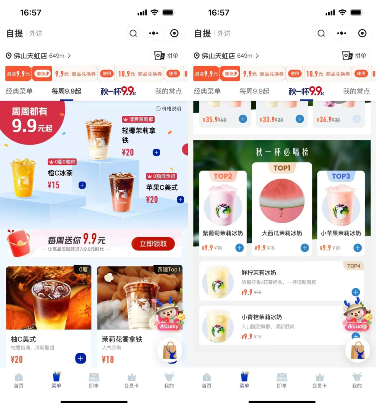 3.6万家门店,瑞幸撞上天花板? 3.6万家门店,瑞幸撞上天花板?