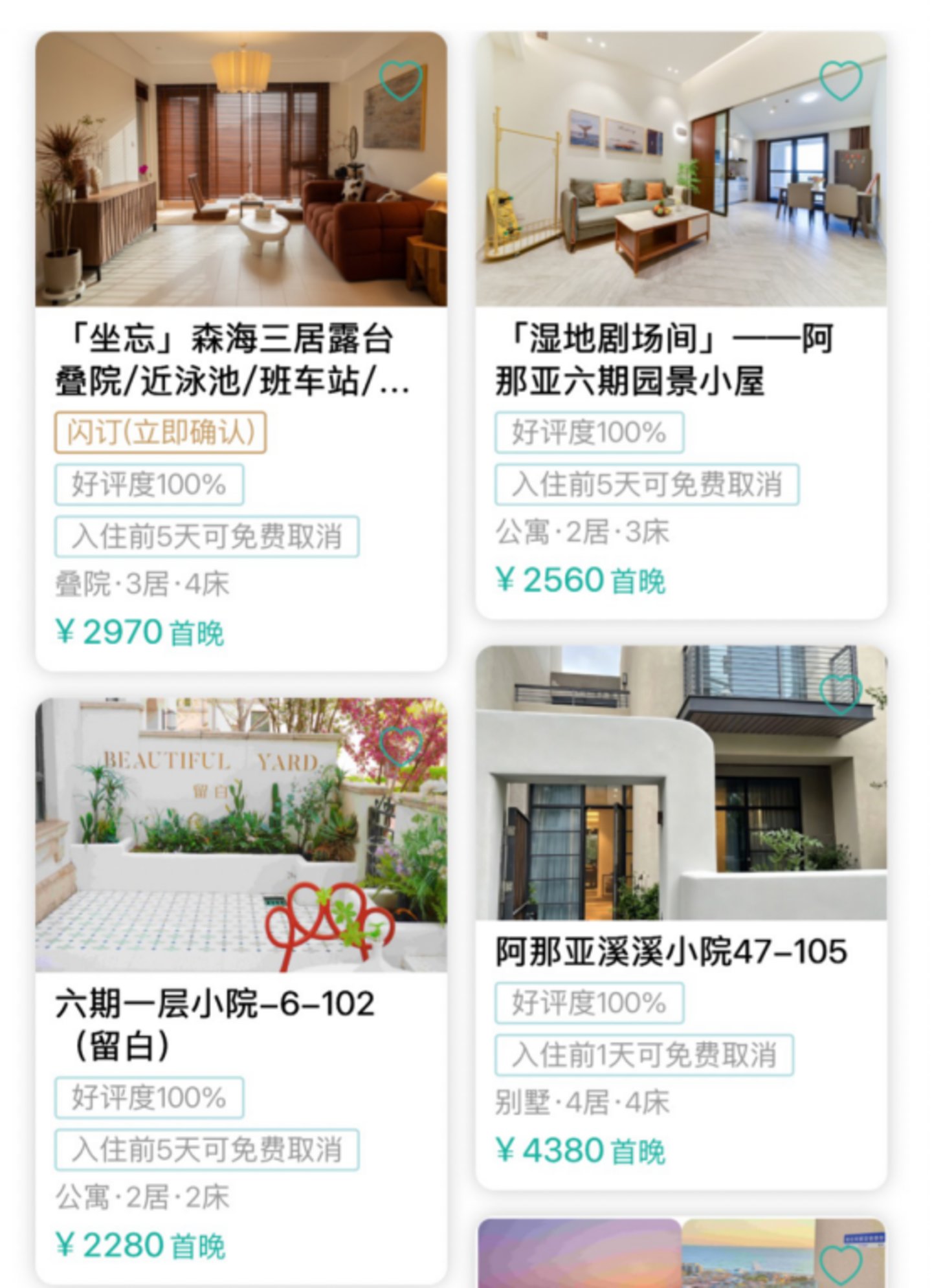 河北阿那亚酒店卖到3000块一晚,可馋死广州九龙湖了 河北阿那亚酒店卖到3000块一晚,可馋死广州九龙湖了