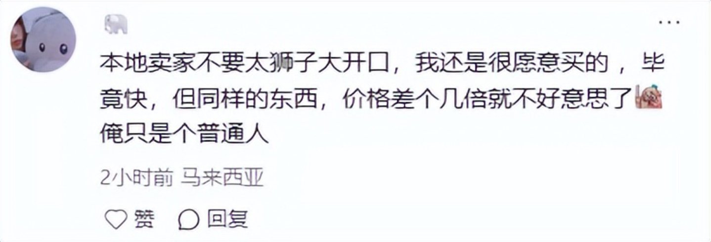 马来西亚批发商想抵制中国电商,消费者先急了 马来西亚批发商想抵制中国电商,消费者先急了