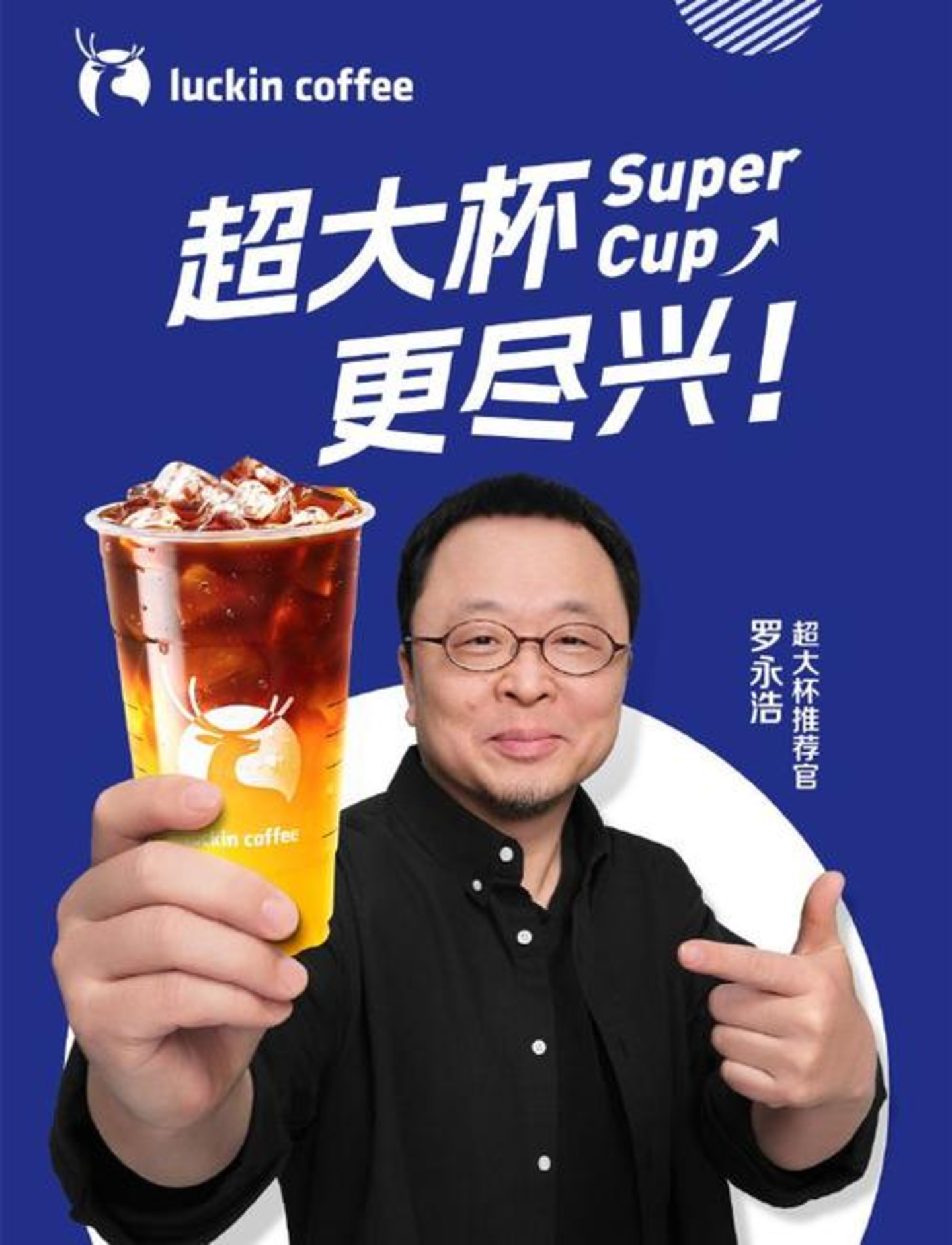3.6万家门店,瑞幸撞上天花板? 3.6万家门店,瑞幸撞上天花板?