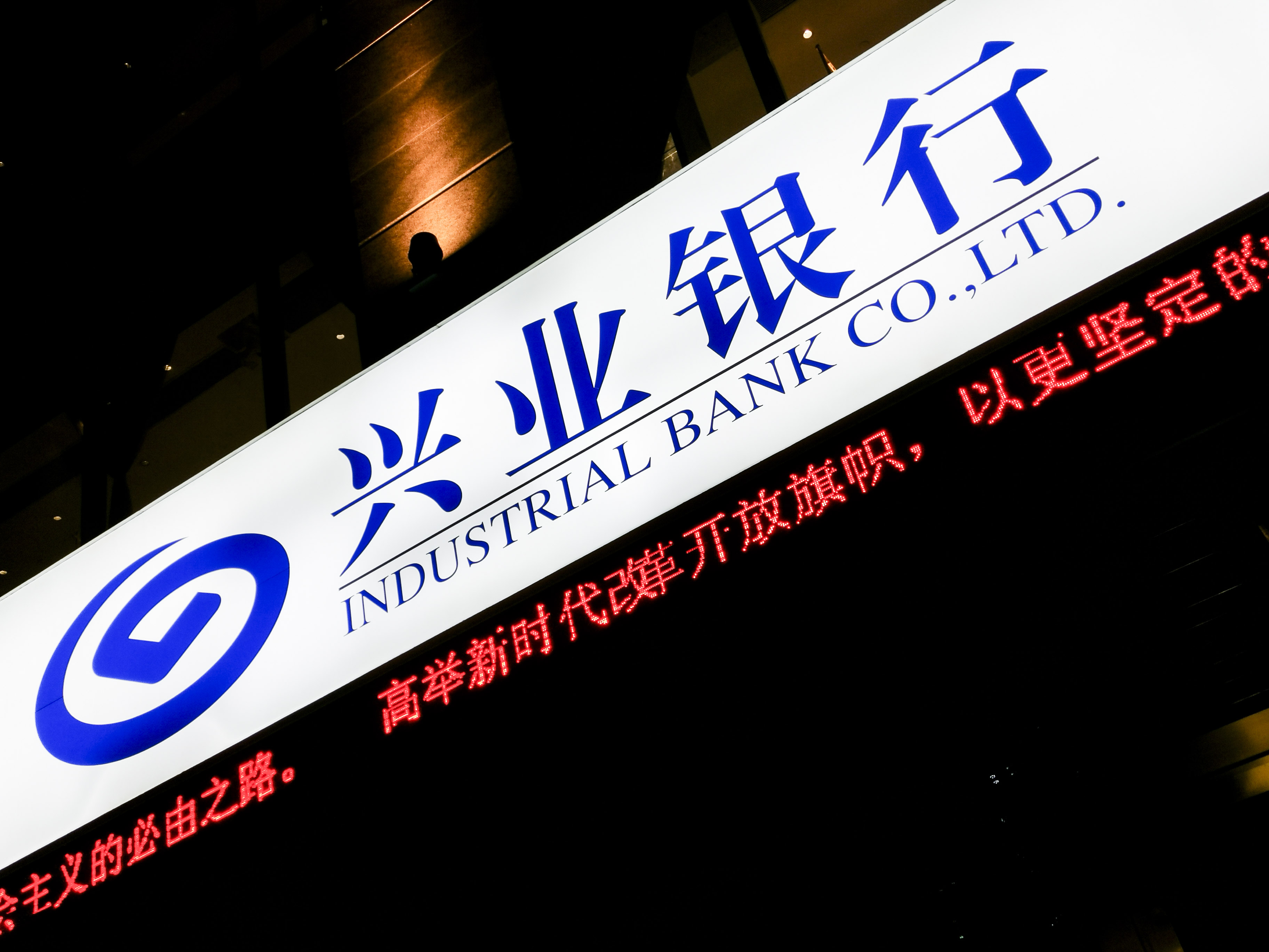 息差收窄叠加资本承压,兴业银行的光环正在褪色