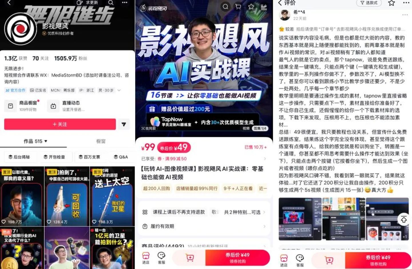  AI博主站上风口