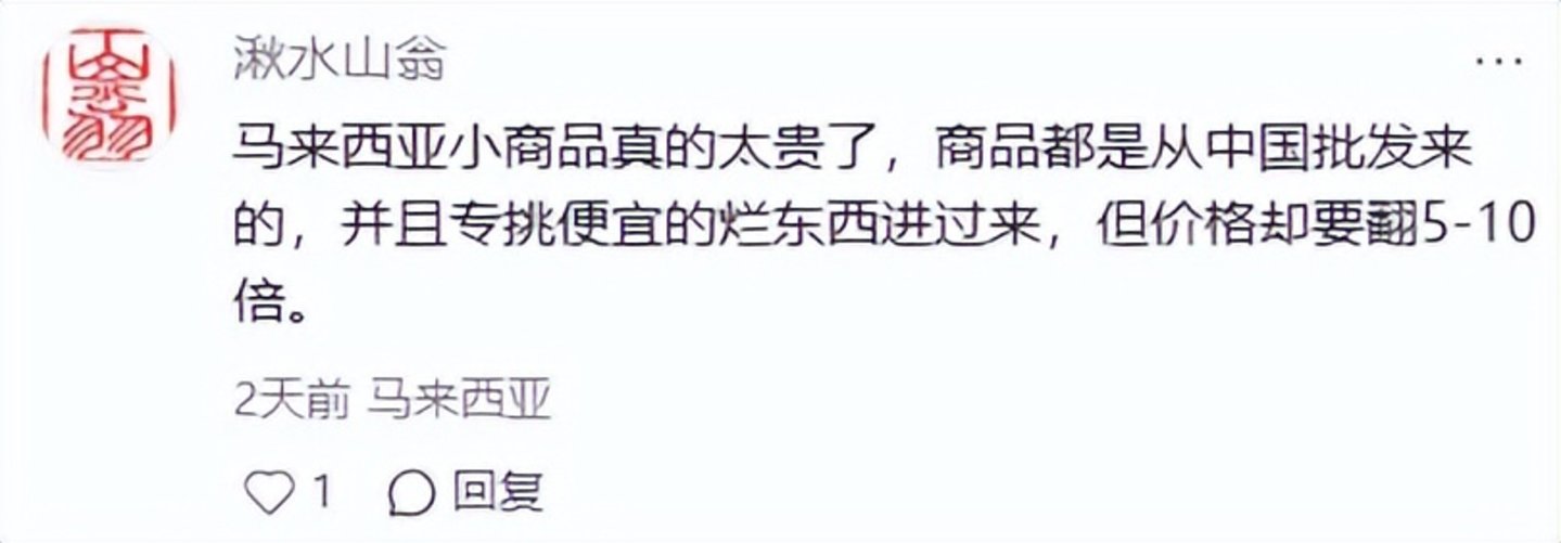 马来西亚批发商想抵制中国电商,消费者先急了 马来西亚批发商想抵制中国电商,消费者先急了
