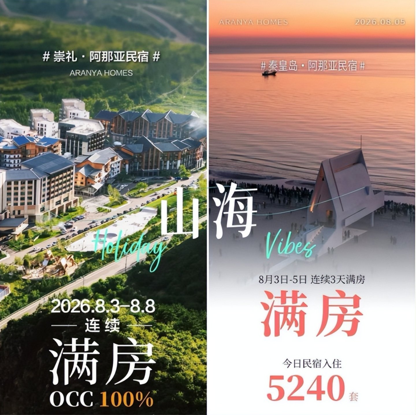 河北阿那亚酒店卖到3000块一晚,可馋死广州九龙湖了 河北阿那亚酒店卖到3000块一晚,可馋死广州九龙湖了