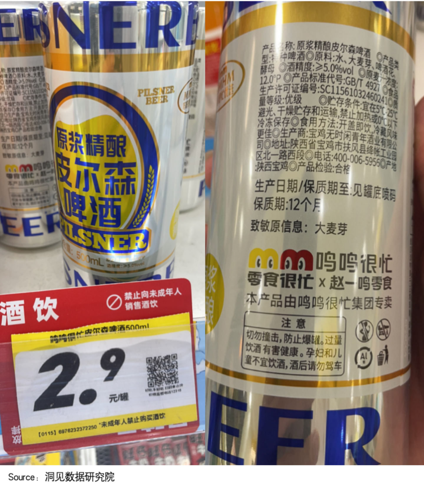 工龄三个月的年轻人,挤满了折扣零食店 工龄三个月的年轻人,挤满了折扣零食店
