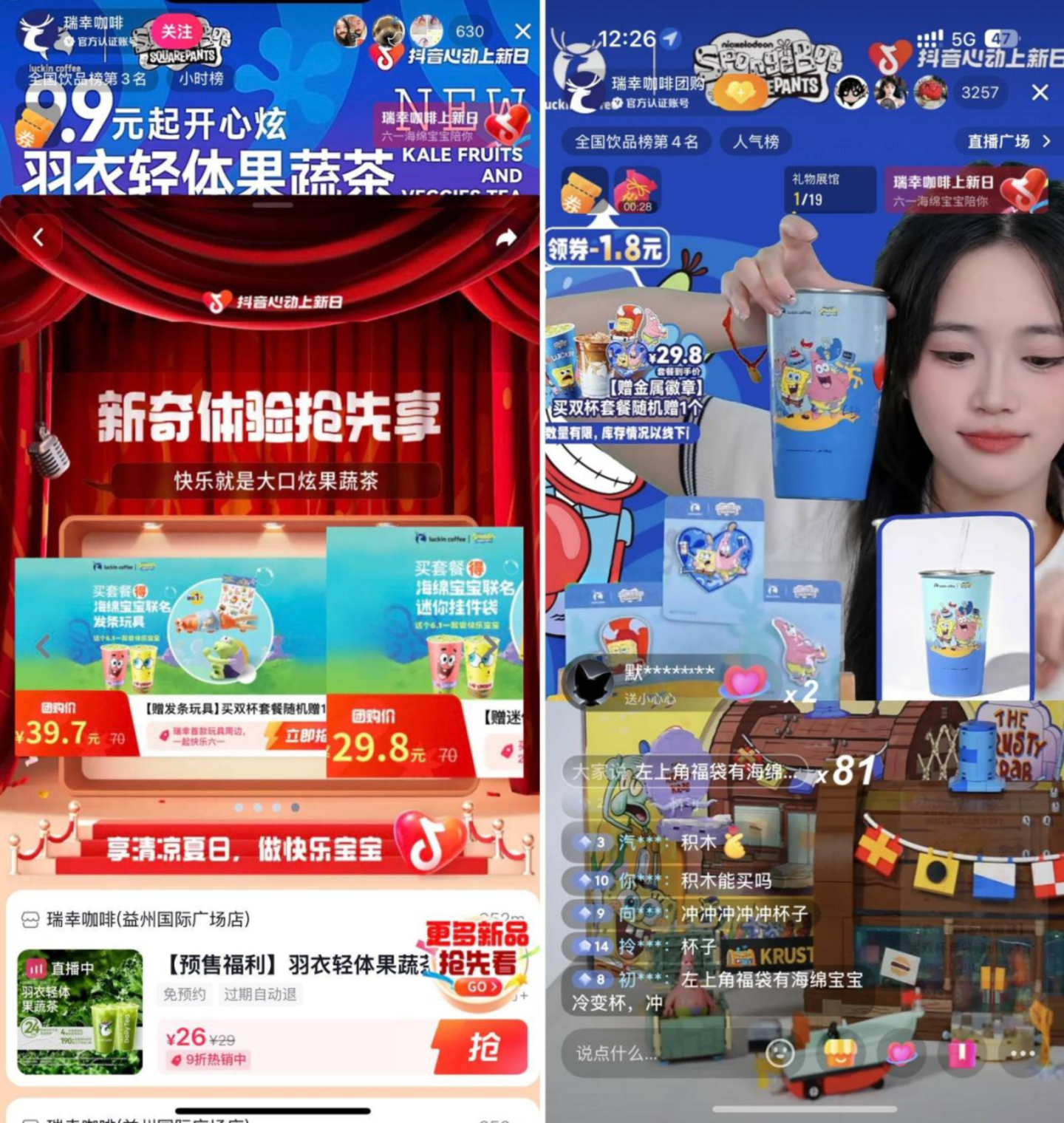 3.6万家门店,瑞幸撞上天花板? 3.6万家门店,瑞幸撞上天花板?