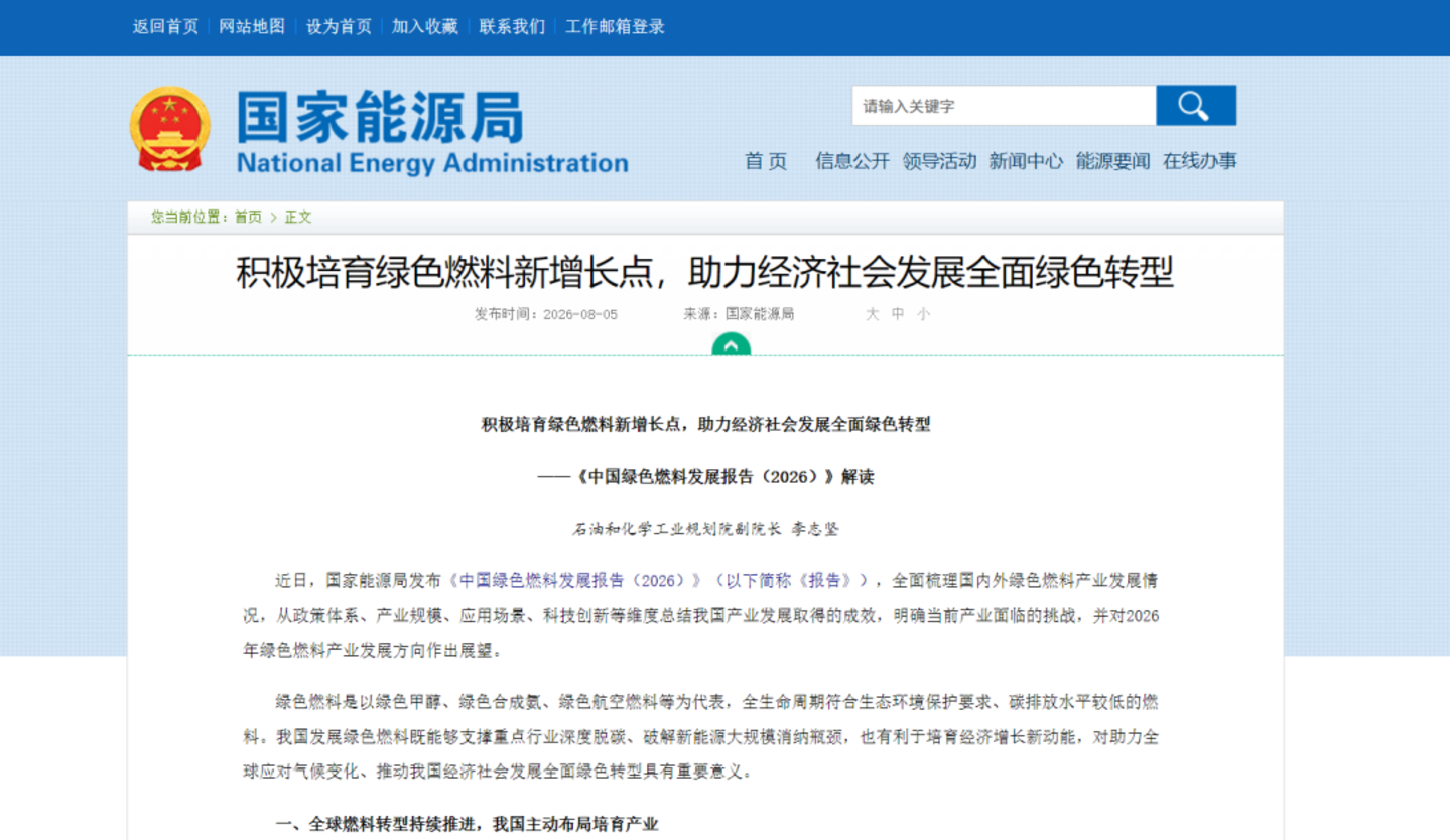  “看别人脸色”终结了，绿色燃料产能已占全球近八成，中国这次终于夺回话语权