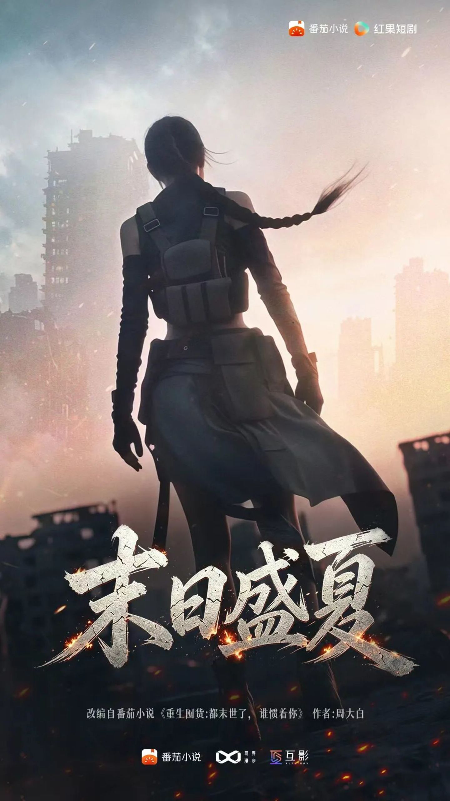对话戚薇聊AI授权:会跟她比“演技”,都市甜宠留给我来演 对话戚薇聊AI授权:会跟她比“演技”,都市甜宠留给我来演