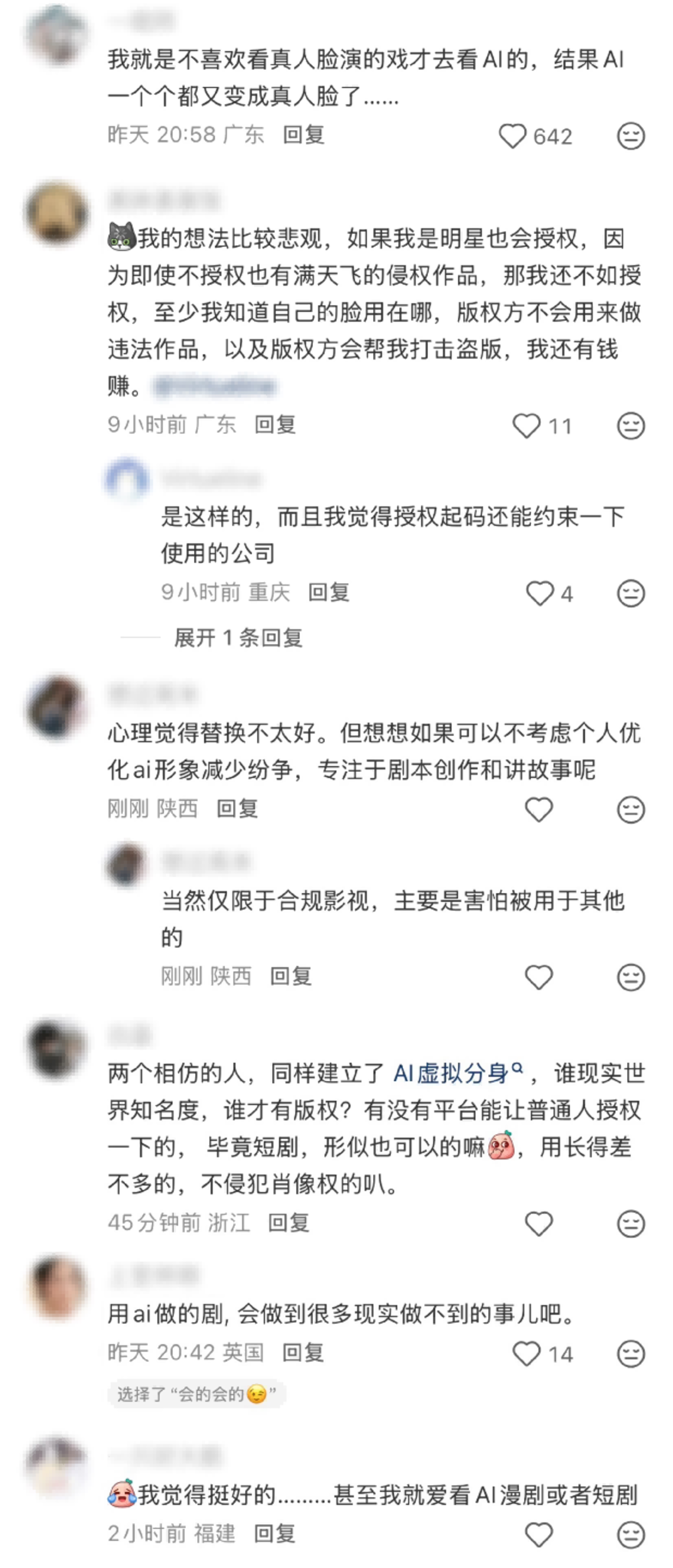 对话戚薇聊AI授权:会跟她比“演技”,都市甜宠留给我来演 对话戚薇聊AI授权:会跟她比“演技”,都市甜宠留给我来演