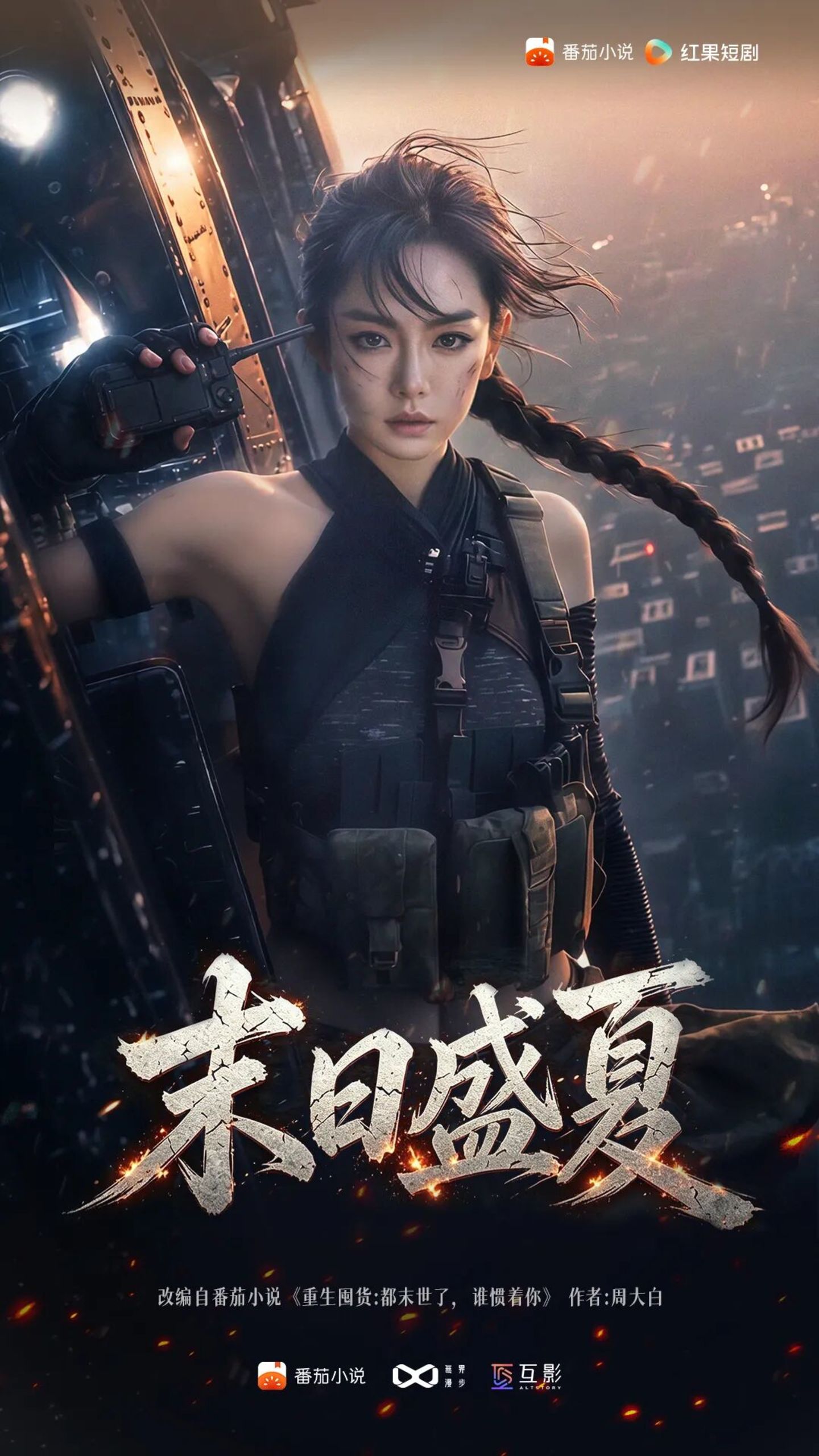 对话戚薇聊AI授权:会跟她比“演技”,都市甜宠留给我来演 对话戚薇聊AI授权:会跟她比“演技”,都市甜宠留给我来演