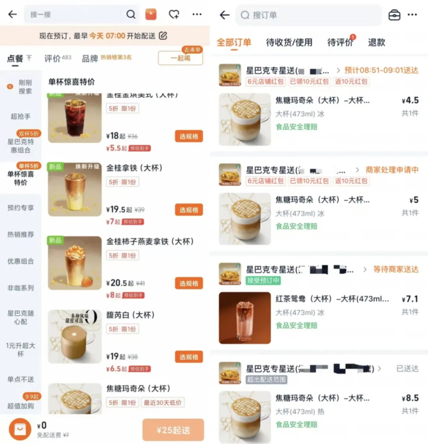 4元一杯的星巴克,还是没能偷家库迪瑞幸 4元一杯的星巴克,还是没能偷家库迪瑞幸