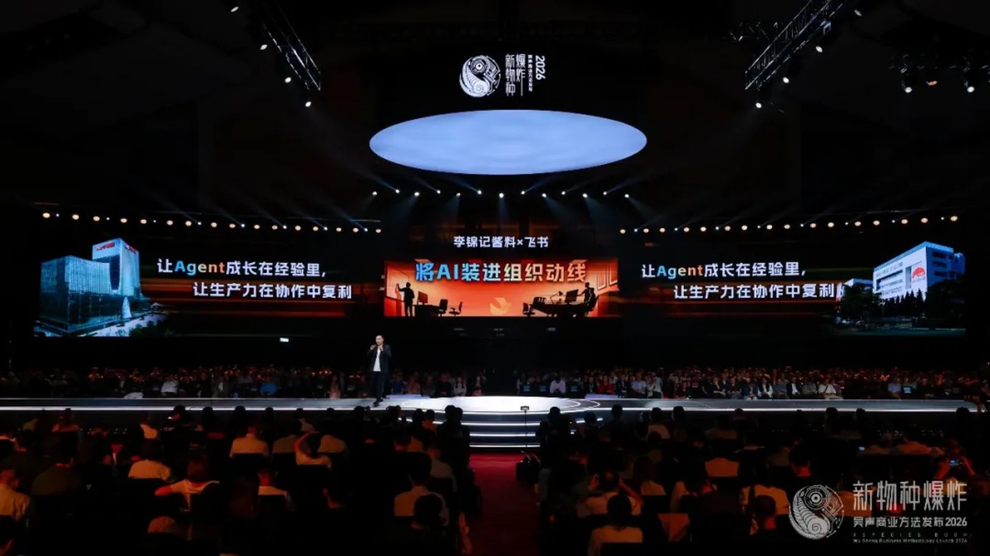  2026香港吴声年度演讲：下一代消费者，身体感、创造欲、信息祛魅