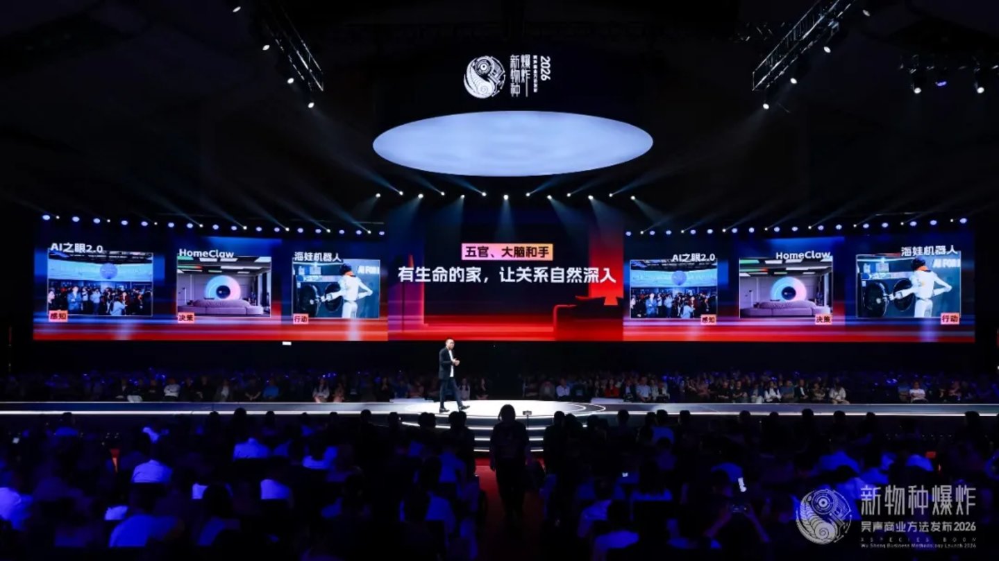  2026香港吴声年度演讲：下一代消费者，身体感、创造欲、信息祛魅