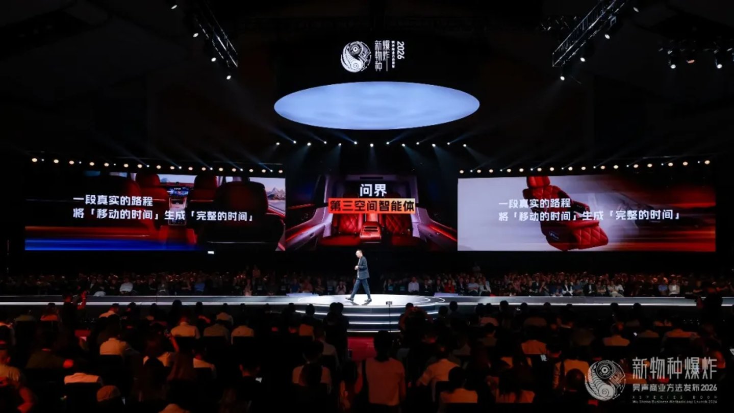  2026香港吴声年度演讲：下一代消费者，身体感、创造欲、信息祛魅