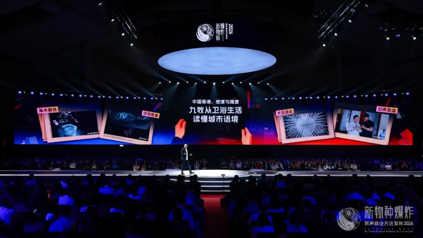  2026香港吴声年度演讲：下一代消费者，身体感、创造欲、信息祛魅